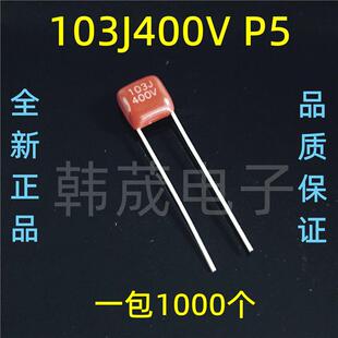 103J400V 103K 0.01UF 10NF 400V 脚距P=5mm CL21X/CBB薄膜电容器