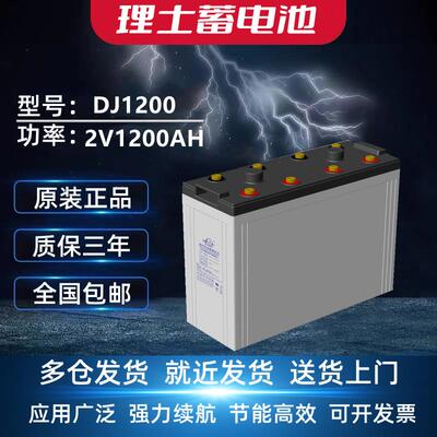 理士2V1200AH储能蓄电池DJ1200铅酸免维护光伏电网UPS电源发电厂