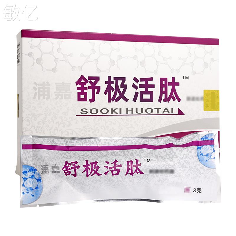 买3送妇1舒极活肽凝用胶性 女护理 浦ZOH嘉南洋正品