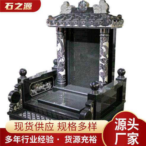 厂家石雕碑农村土葬双人单碑公墓墓地陵园花岗岩中国黑石碑