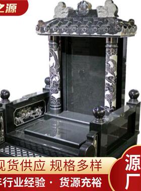 中国黑墓碑花岗岩公墓墓碑石中式组合墓碑公墓石材石雕墓碑厂家