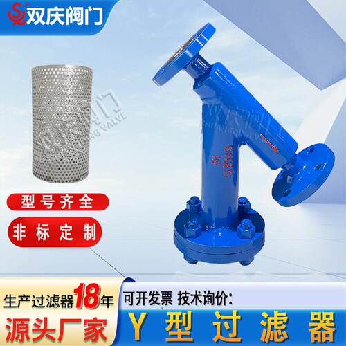 双庆焊制GL41H法兰Y型过滤器不锈钢滤网直通管道污水过滤装置