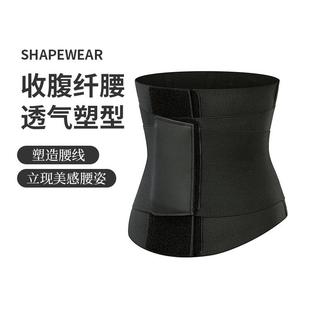 直销产后束腰带女高弹束腹带高弹性燃绑带塑身衣产后收腹神器 新款