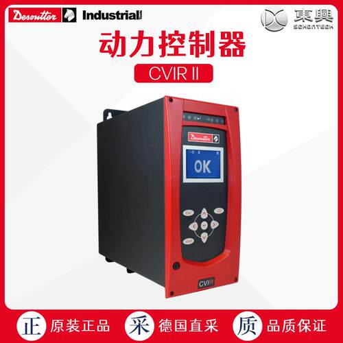 工厂直采 英国马头 动力控制器 CVIR Ⅱ 动力工具
