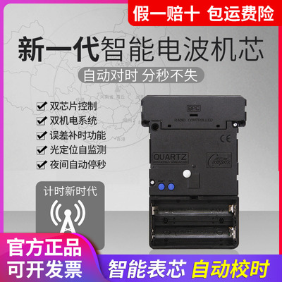 康巴丝电波机芯自动校时电波钟机芯中国码康巴丝挂钟diy智能表芯