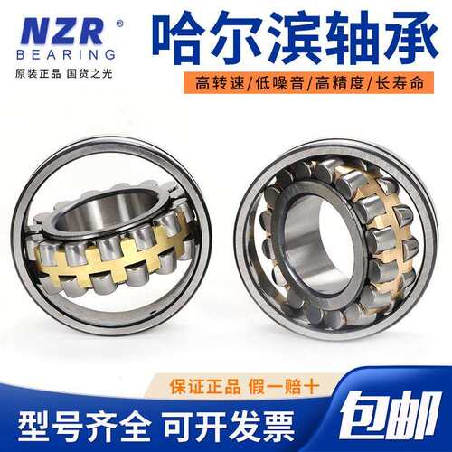 正品哈尔滨调心滚子轴承22306 22307 22308 22309 22310 22311