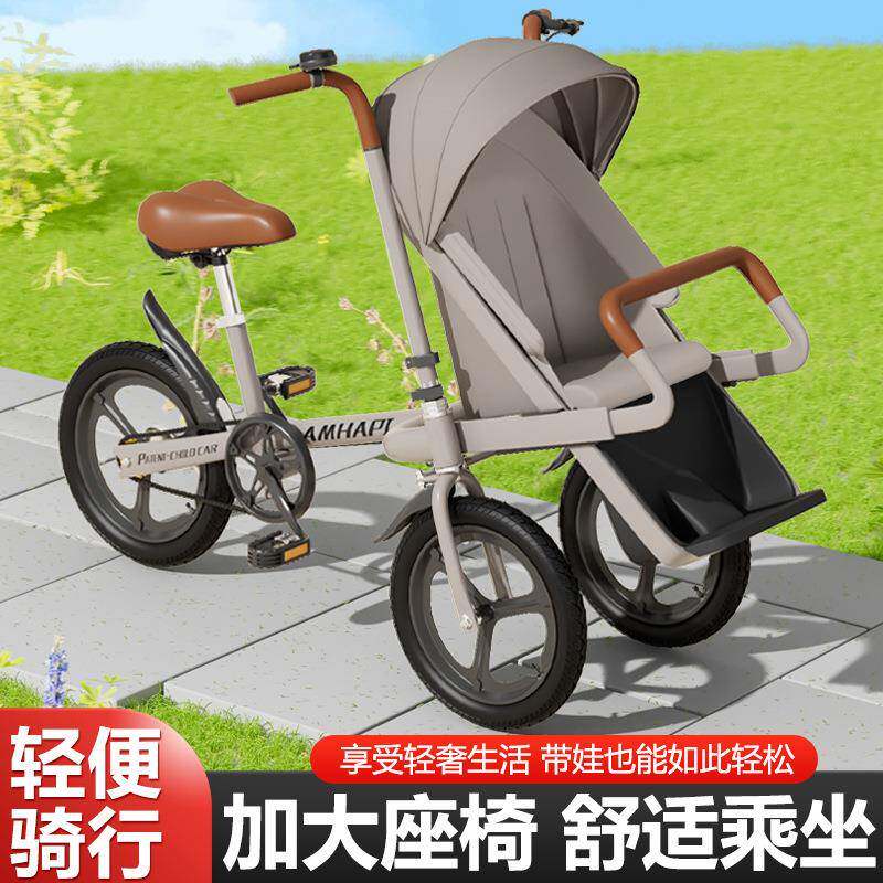 亲子车三轮车户外儿童三轮脚蹬自行车带娃骑行代步车接送宝宝神器