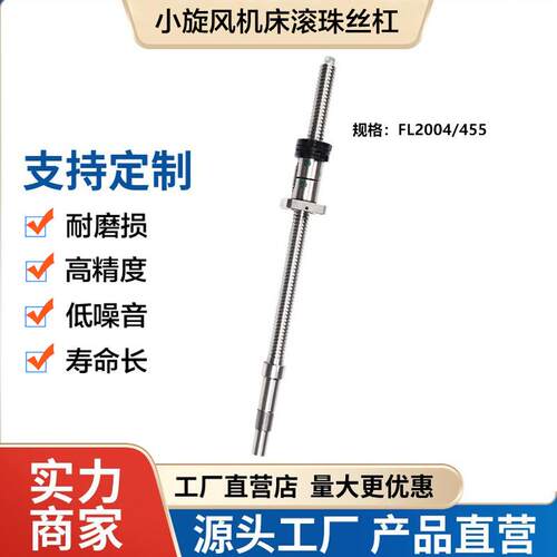 小旋风机床丝杆数控车床中托拖板X轴原厂滚珠丝杠ck06250640
