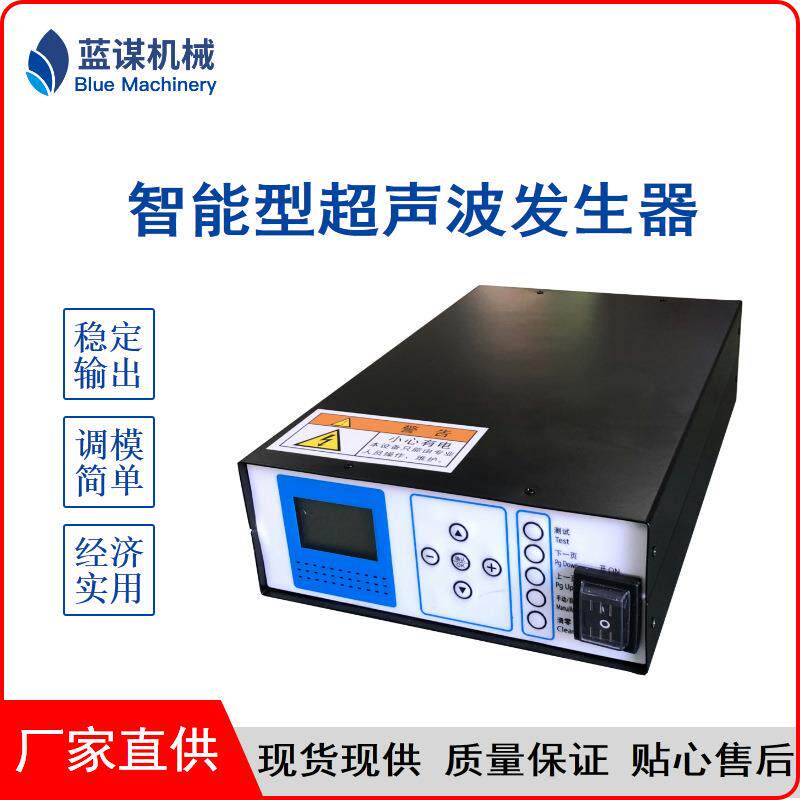 智能型超声波发生器口罩机用电箱15KHZ长发波机械电子全自动