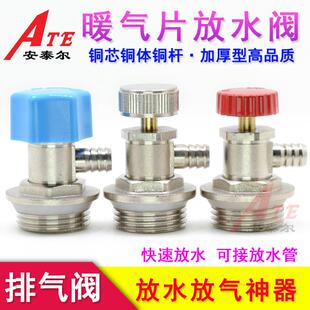 暖气片排气阀放气阀小背篓跑风放水阀排水阀全铜手拧排污4/6分1寸