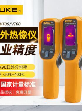 VT08热成像VT06工业手持高精度可视红外热像仪正品现货