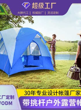 厂家遮阳公园防雨透气野营户外tent人帐篷休闲露营2双层定制双人