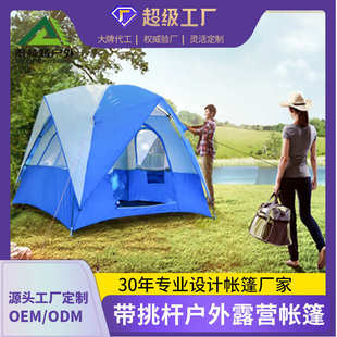 定制公园透气2tent野营露营人遮阳户外帐篷双层双人防雨厂家休闲