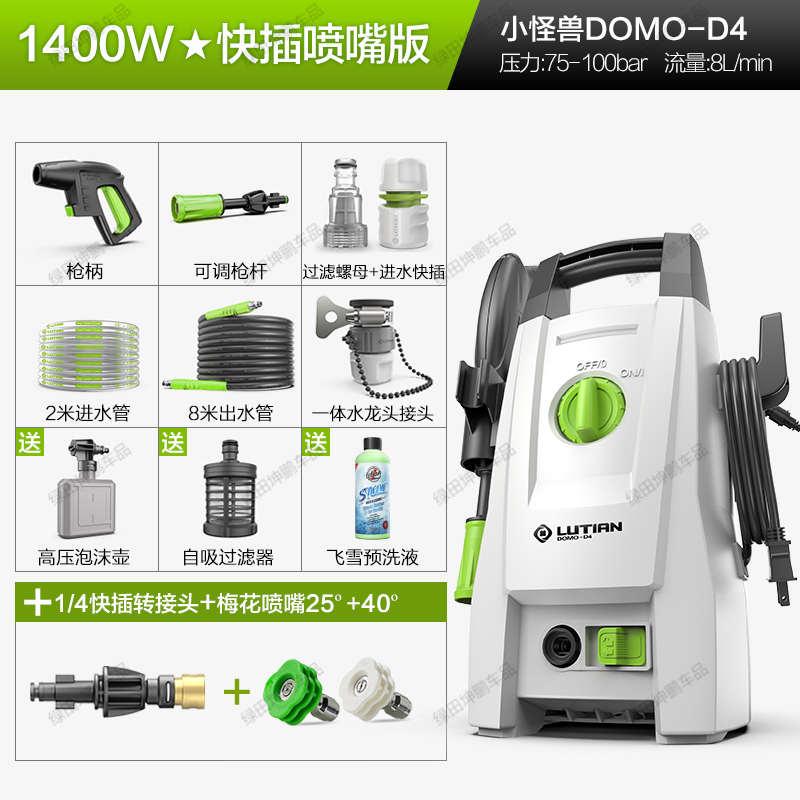 绿田洗车机高压220v家用便携式水枪强力清洗机大功率水泵刷车神器