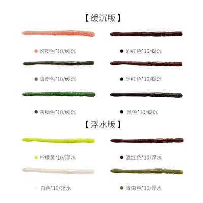 桑巴蚯蚓螺纹面条虫软饵路亚翘嘴专用假饵黑坑倒钓鳜鲈鱼浮水软虫