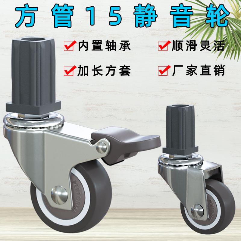 万向轮静音方管轮子猫笼轮置物架轮转向刹车脚轮15管滑轮滚珠轱辘