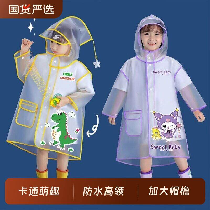 雨衣儿童新款女童幼儿园小童男学生小孩宝宝卡通雨披套装防水幼童