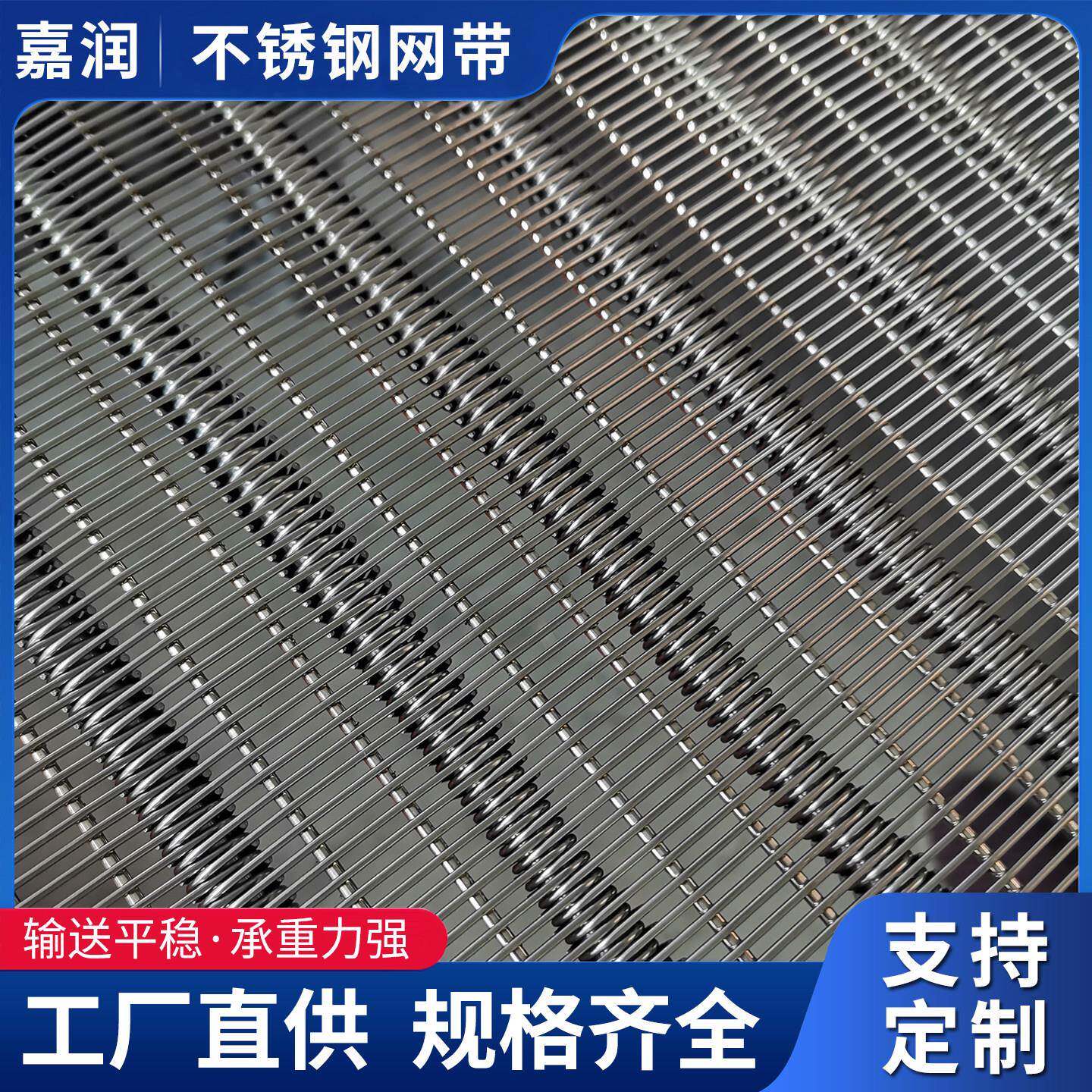 304不锈钢眼镜网带输送带201眼睛网带流水线金属链条输送机传动带