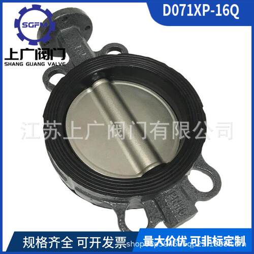 316L阀板对夹蝶阀D071XRL-16CD71X-16C软密封无头环保水处理