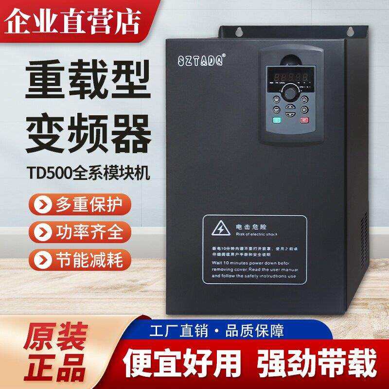 台频达重载变频器三相380v/2.2/3/4/22/30/37/90/110kw电机调速器