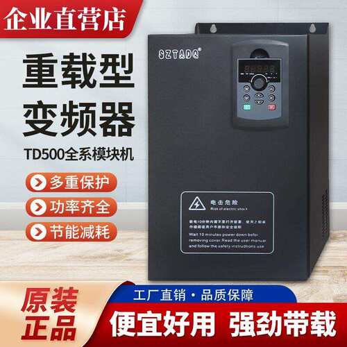 台频达重载变频器三相380v/2.2/3/4/22/30/37/90/110kw电机调速器
