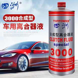 广田四洲车用离合器刹车油制动液DOT3 合成型3000汽车摩托车通用