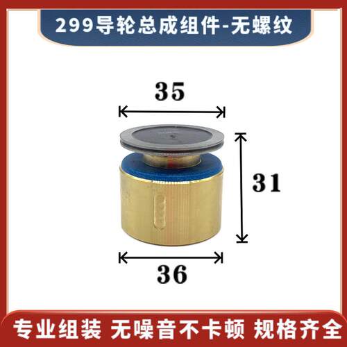 299导轮36*31mm导轮35线切割快走中走丝机床单边铜套组件座