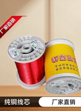 0.25漆包圆线生产厂家 QA-1/155直焊纯铜线 2UEW/F级0.25铜线直销