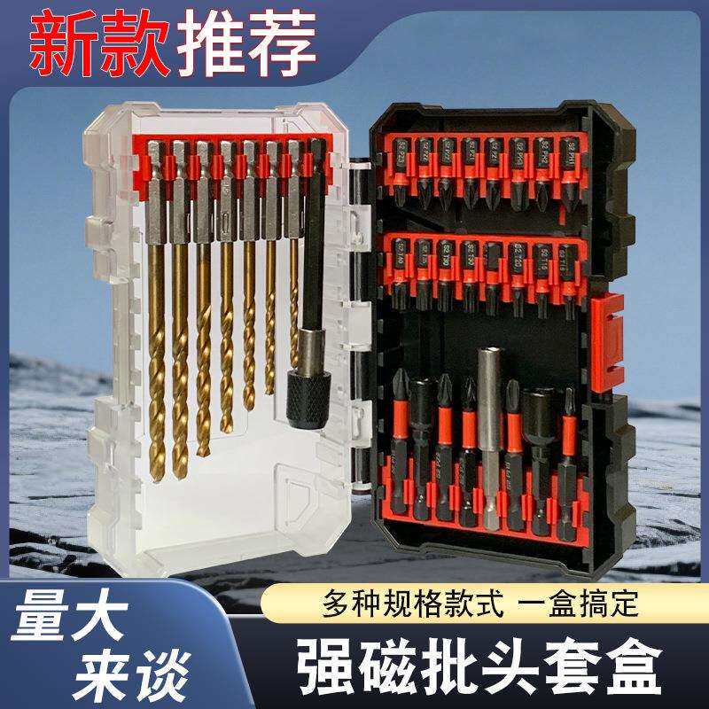 精品强磁冲击批头六角柄钻头接杆套装组合十字一字梅花内六角批头