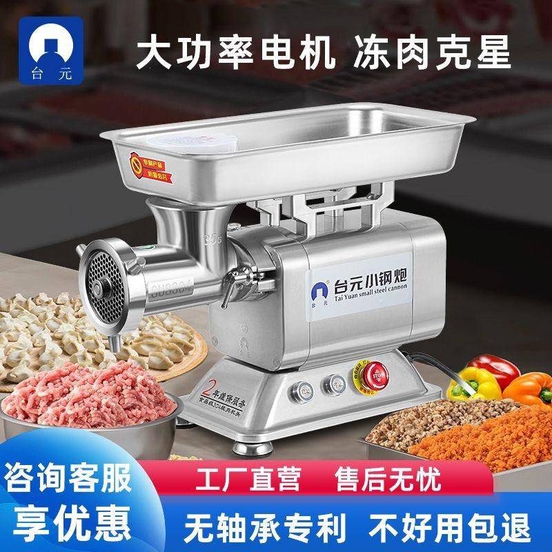 绞肉机商用大功率无轴承电动灌肠机多功能不锈钢碎肉神器厂家直销