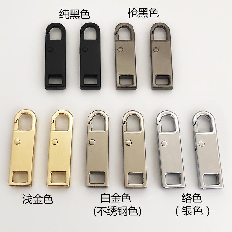 拉炼头修覆替换拉炼头拉坠可拆卸拉炼头包包蚊帐多功能拉炼片配饰