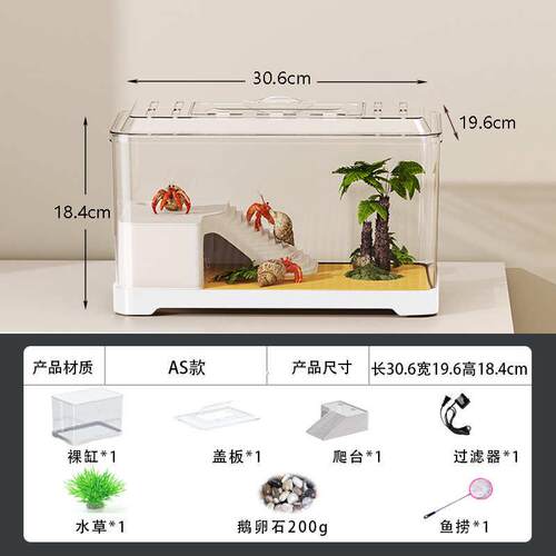 专用养仿饲养雨林螃蟹庭力爬蛙亚克阔缸造景缸寄居蟹缸角宠箱生态
