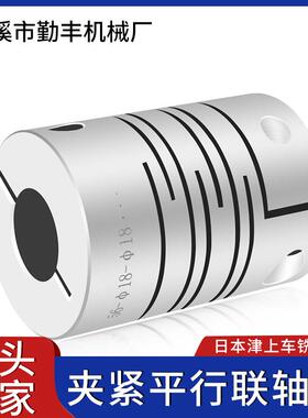 PXQ平行绕线联轴器 伺服步进电机马达编码器微型沟槽弹性连接器头