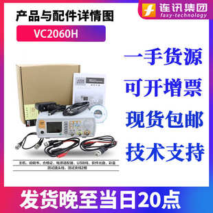 胜利VC2060H VC2040H双通道函数任意波形信号发生器 VC2015H