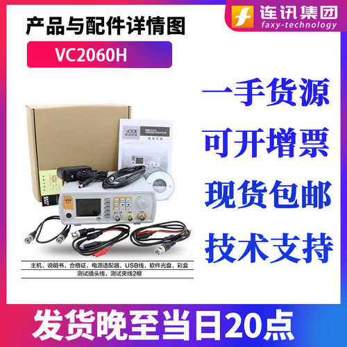 /vc2040h函数任意vc2060h双通道胜利信号/vc2015h发生器波形