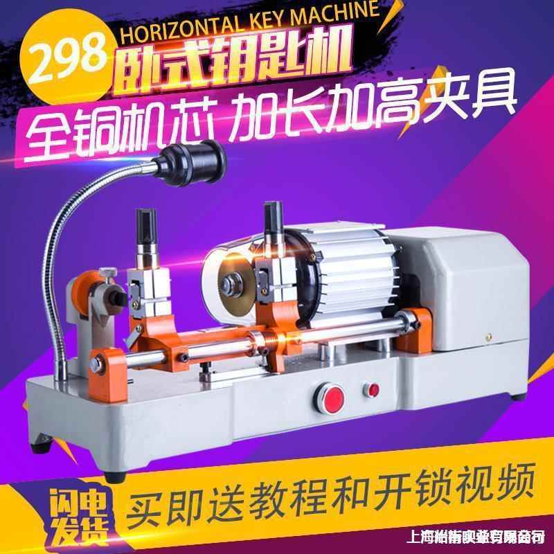车机器电自动器夹具ALAL2257铁汽配钥复匙动铜制齿钥匙全自动生成