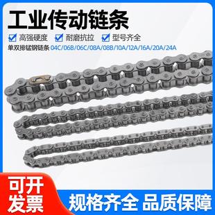 工业传动链条单双排猛钢链条04C/06C/06B/08B/08A/10/12/16/20/24