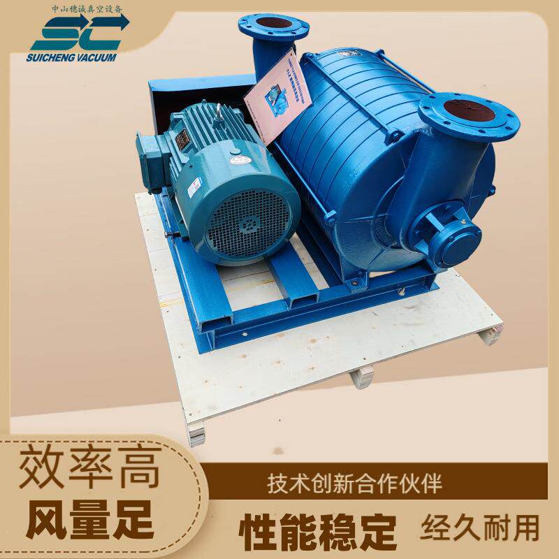 真空抽湿泵TLZ22-212抽油真空泵22KW抽湿机穗诚现货