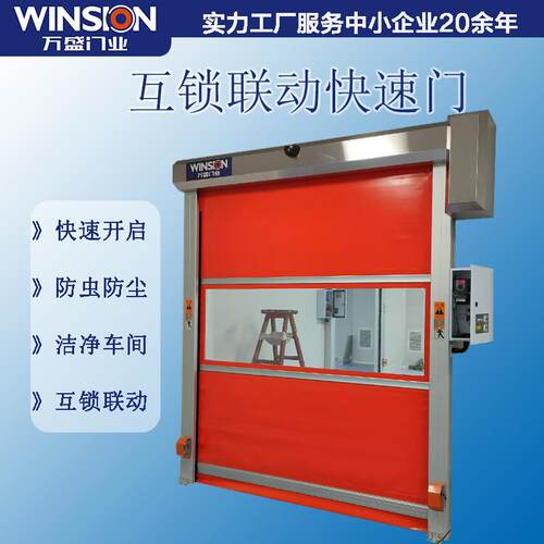 互锁联动快速卷帘门防尘快速门pvc卷帘门适用于工厂车间仓储通