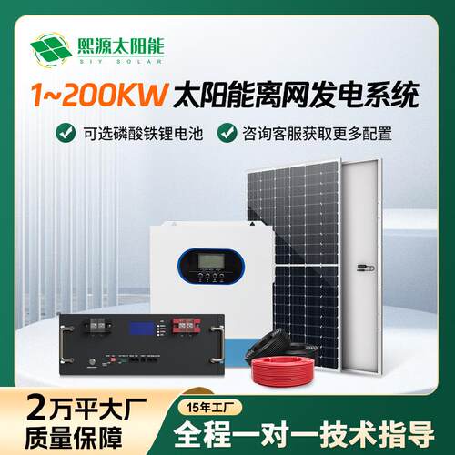 12V24V太阳能光伏板离网系统磷酸铁锂储能电池工商业家庭户用电源