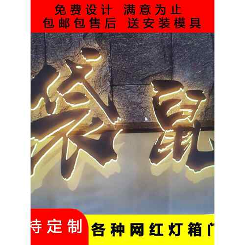 灯箱广告牌定制户外门头招牌定做发光字led软膜亚克力个性门头