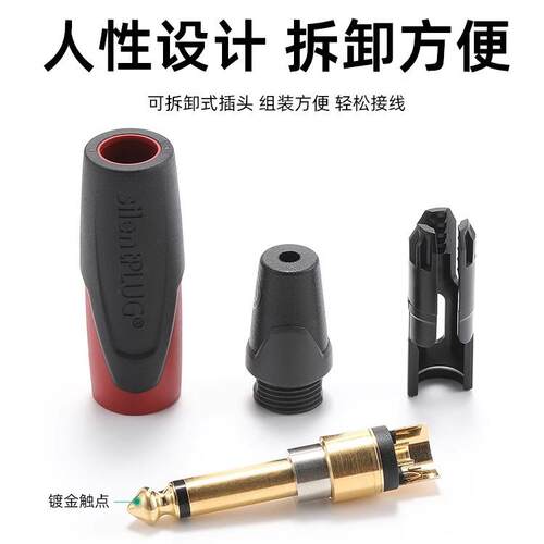 进口neutrik乐器专用插头乐队演出降噪6.5大二芯吉他音频接头音响