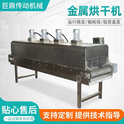 网带式食品烘干机大型食品烘干机设备中药材农产品金属烘干机