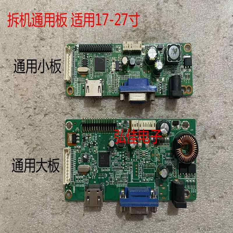 适用KKTV K27ZB 液晶显示器驱动板现代E派显示器R2708主板W2708图片