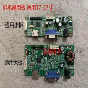 适用KKTV K27ZB 液晶显示器驱动板现代E派显示器R2708主板W2708