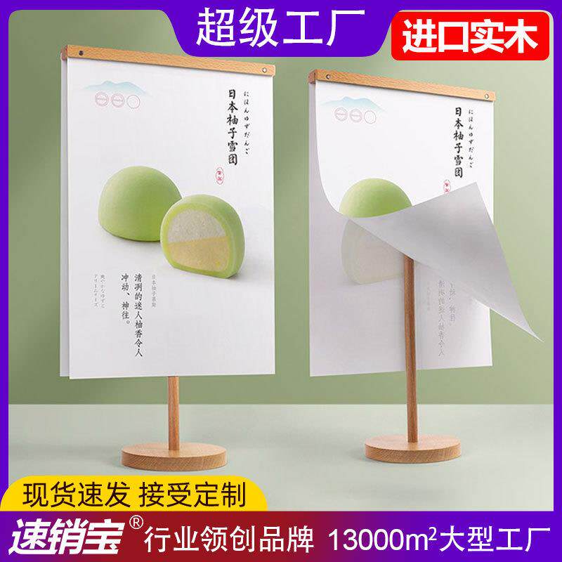 A3中岛广告夹子标价牌商场海报广告夹服装店商品价格展示立牌架子