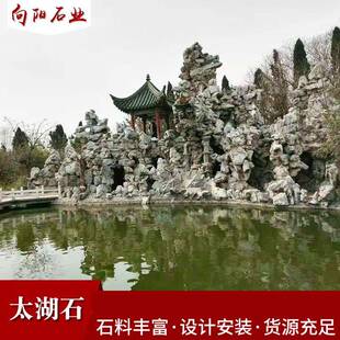 太湖石假山大小型园林景观景石流水庭院园施工制作景观石天然石
