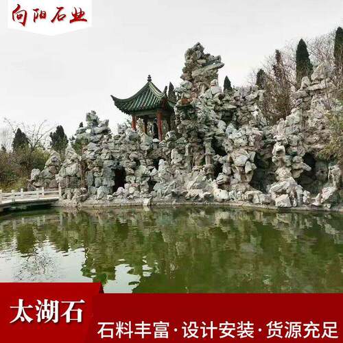 太湖石假山大小型园林景观景石流水庭院园施工制作景观石天然石