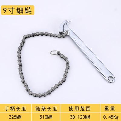 正品赛手科链条扳手公制机滤清器扳手滤芯扳水套筒工具链条管钳管