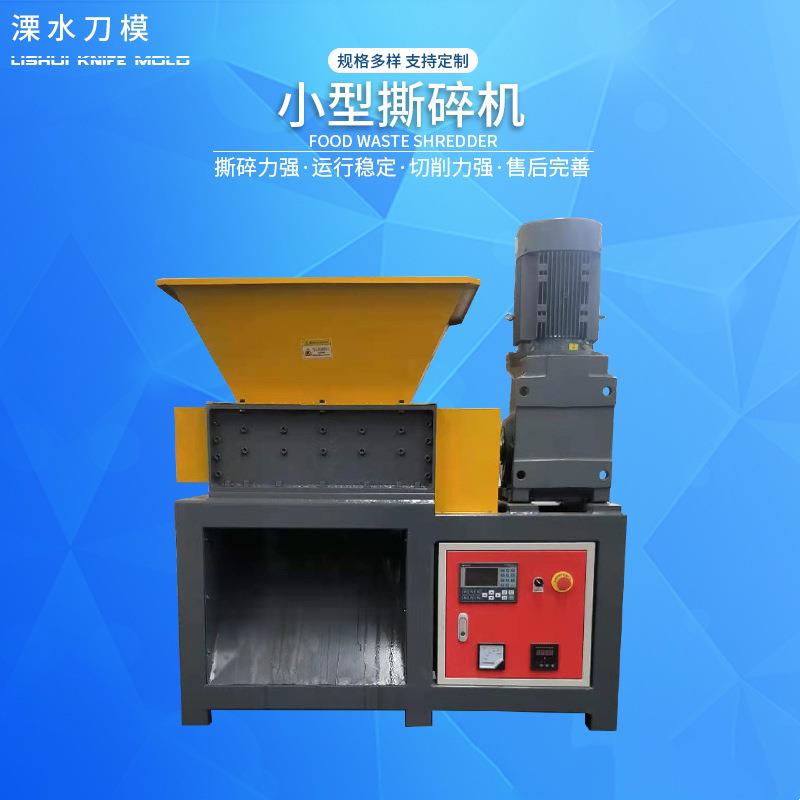 南京厂家 生活垃塑料自行车木材轮胎破碎四轴撕碎机 撕碎力强